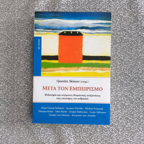 Meta Ton Empeirismo book like new
