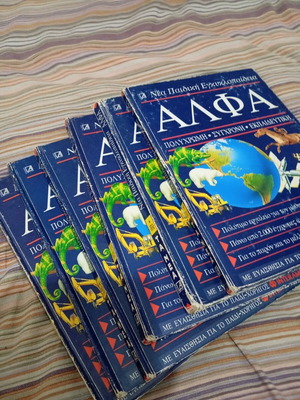 School books used, missing number 2