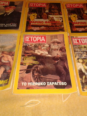 Περιοδικό Ιστορία μεταχειρισμένο, πακέτο 6 τεύχη