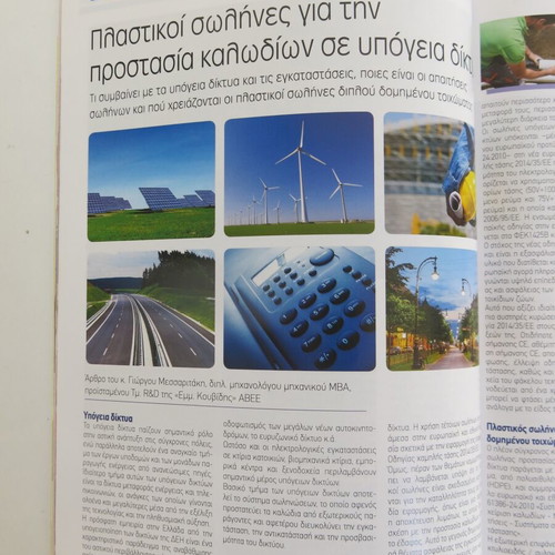 Electrologos & Salon Fotismou magazine issue 285 like new