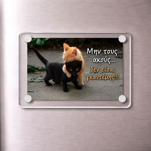 Acrylic fridge magnet 9x6cm "Μην τους ακούς..." new
