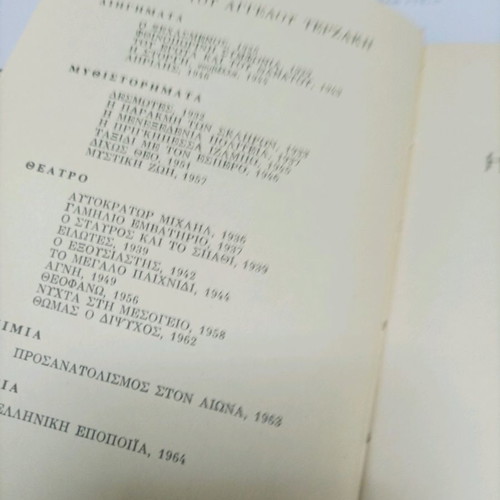 The Menexedeneia Politeia book from 1937 like new