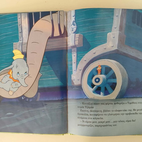 Dumbo children's book used, Greek edition