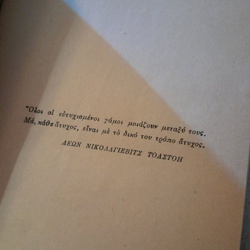 The Tragedy of a Love historical novel like new