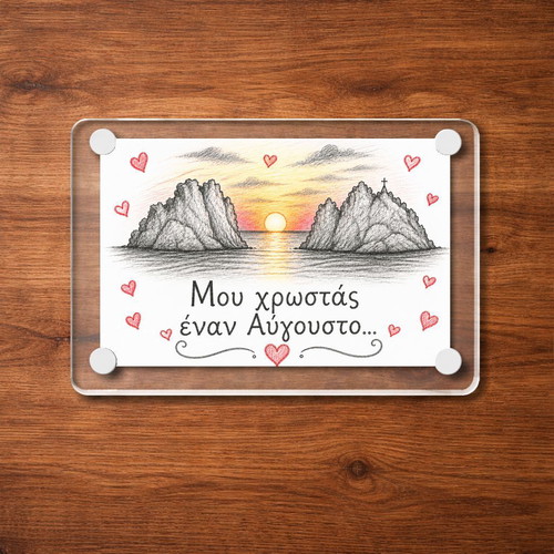 Acrylic fridge magnet 6x9cm, Greek summer collection