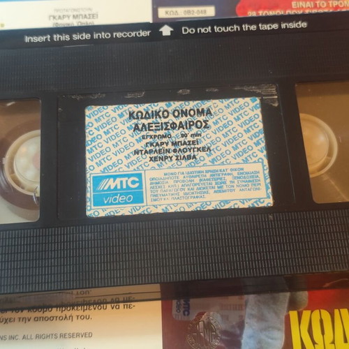 Bulletproof VHS action movie with Henry Silva and Gary Busey