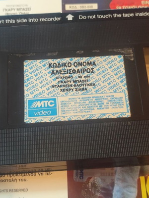Bulletproof VHS action movie with Henry Silva and Gary Busey