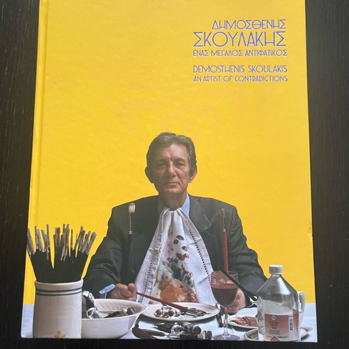 Benaki Museum Book Demosthenis Skoulakis like new, bilingual