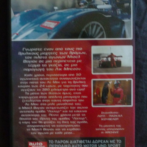 Michel Vaillant Driving to the Limits DVD used, documentary with subtitles