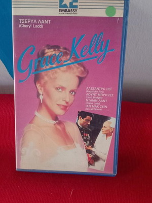 Grace Kelly βιντεοκασέτα μεταχειρισμένη με υπότιτλους, βιογραφία ιστορική