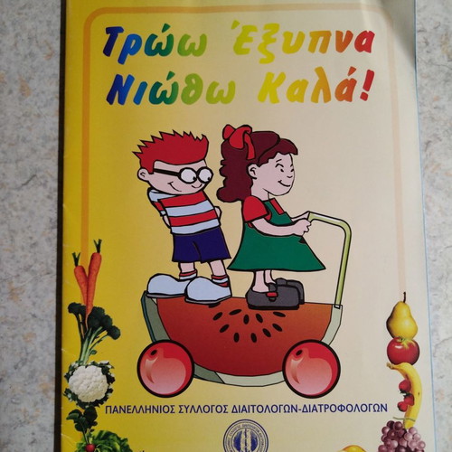 Children's Poster for Nutrition