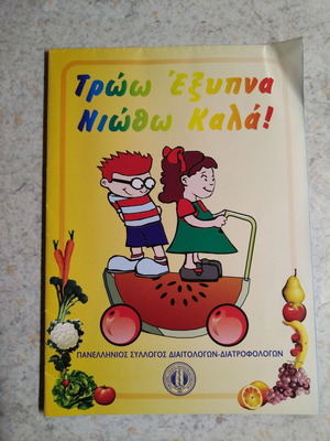 Children's Poster for Nutrition
