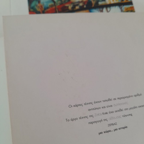 Greeting cards set of 4, slightly yellowed