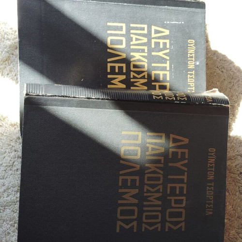 Churchill Second World War books used, 3 volumes