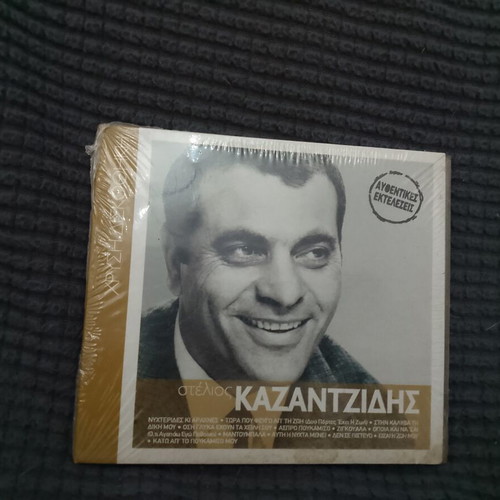Stelios Kazantzidis CD sealed, laiko