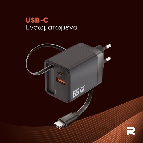 Φορτιστής 65W με ενσωματωμένο καλώδιο USB-C καινούργιο