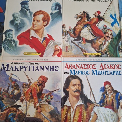 Pinakothiki Ton Iroon Tou 1821 Book Set like new, history