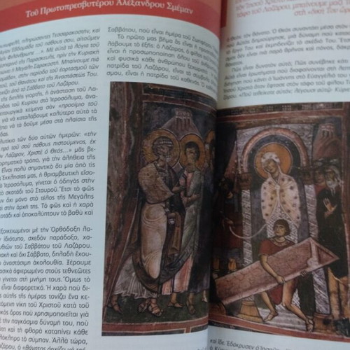Orthodox magazines like new, pack of two, Piraiki Ekklisia