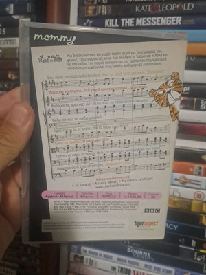Τσάρλι και Πόλα DVD, μέρος 2, μεταγλωττισμένη κινούμενη σειρά
