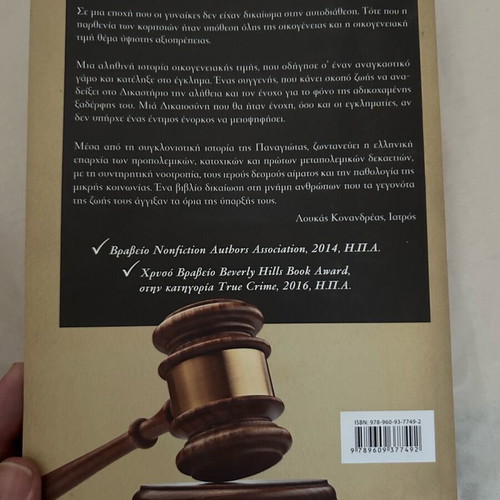Better Dead Than Divorced book like new
