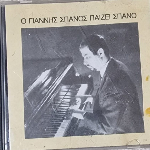 CD Giannis Spanos Paizei Spano used