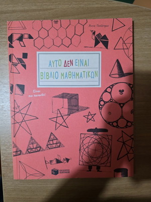 This Is Not a Math Book, Patakis Publishing