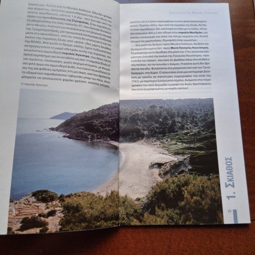 Unexplored Greece travel guide set used, 10 books by ROAD Editions