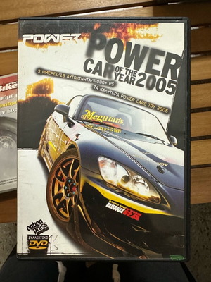 Max Power collectible DVD 2005