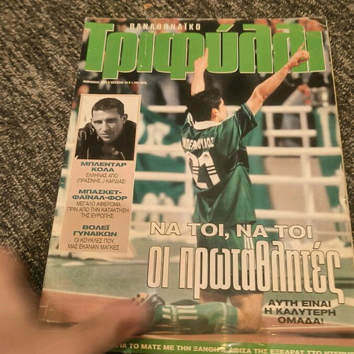 Panathinaikos Trifylli like new