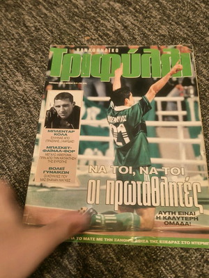 Panathinaikos Trifylli like new
