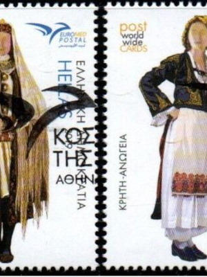 Greece 2019 EuroMED Stamps Full Set with First Day Cover