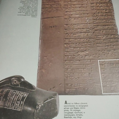 World History The First Civilizations 3000 BC - 1500 BC used