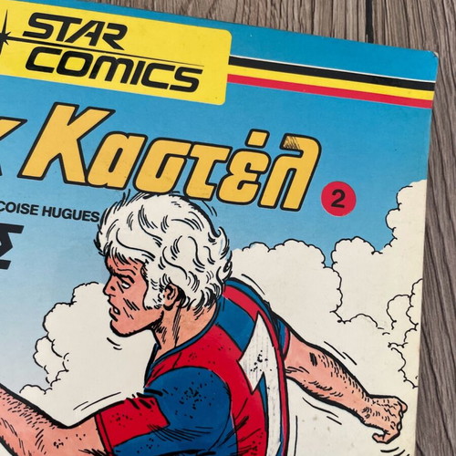 Erik Castel issues 1, 2, 4 used from Star Comics 1985