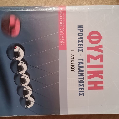 G Lykeiou Health Direction Study Guides, slightly used, pack