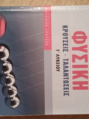 G Lykeiou Health Direction Study Guides, slightly used, pack