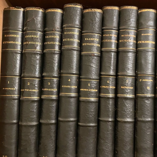 Greek encyclopedia second edition like new, all volumes with 4 extra updated