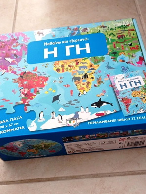 Learning and Exploring: The Earth oval puzzle 205 pcs with book, Psychogios