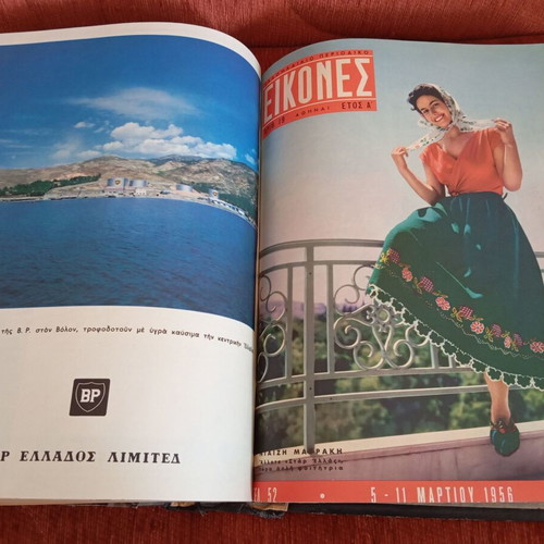 Eikones magazine used, volumes 1-26