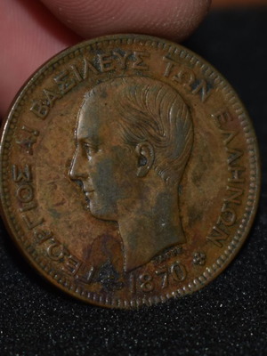 Georgios I 5 Lepta coin 1870