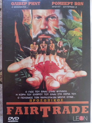 Captive Rage DVD като нов, екшън, криминален, драма с субтитри