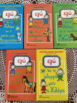 Egó ki... book series used, Dimiter Inkiow