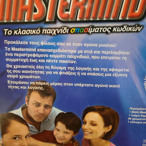 Mastemind board game like new