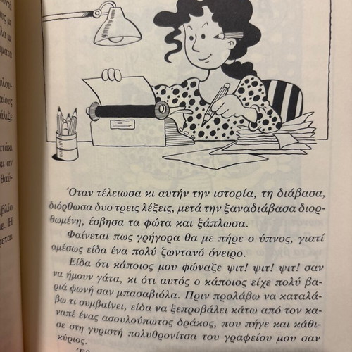 Drake, Drake, Eis Edo? children's book like new from 9 years old