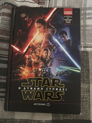 Star Wars The Force Awakens book like new, action genre