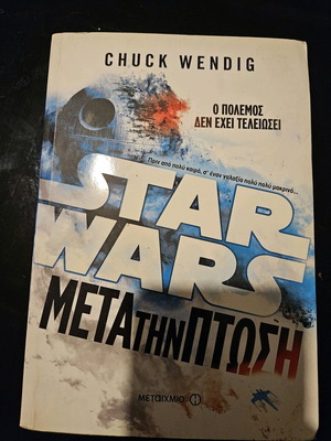 Star Wars Aftermath by Chuck Wendig like new