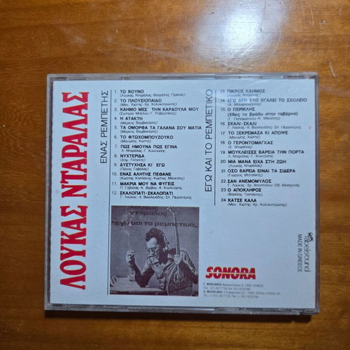 Lukas Daralas CD new, double rebetiko collection