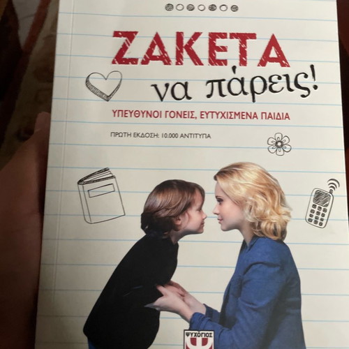 Zaketa na Pareis book new, psychology