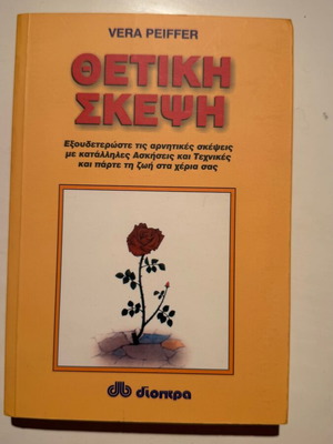 Positive Thinking book by Vera Peiffer