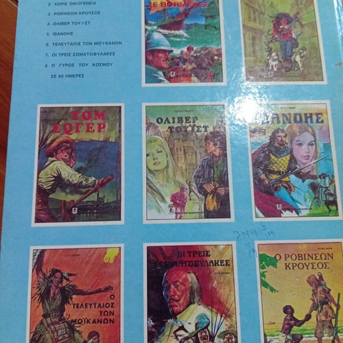 Ivanhoe double book like new, Sir Walter Scott 1985 edition