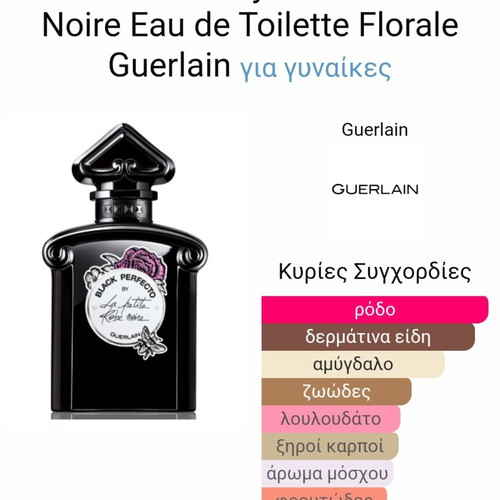 Black Perfecto by La Petite Robe Noire Eau de Toilette Florale Guerlain new 5ml